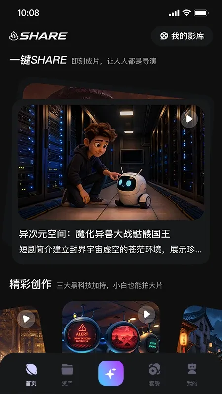榭尔AI 榭尔AI