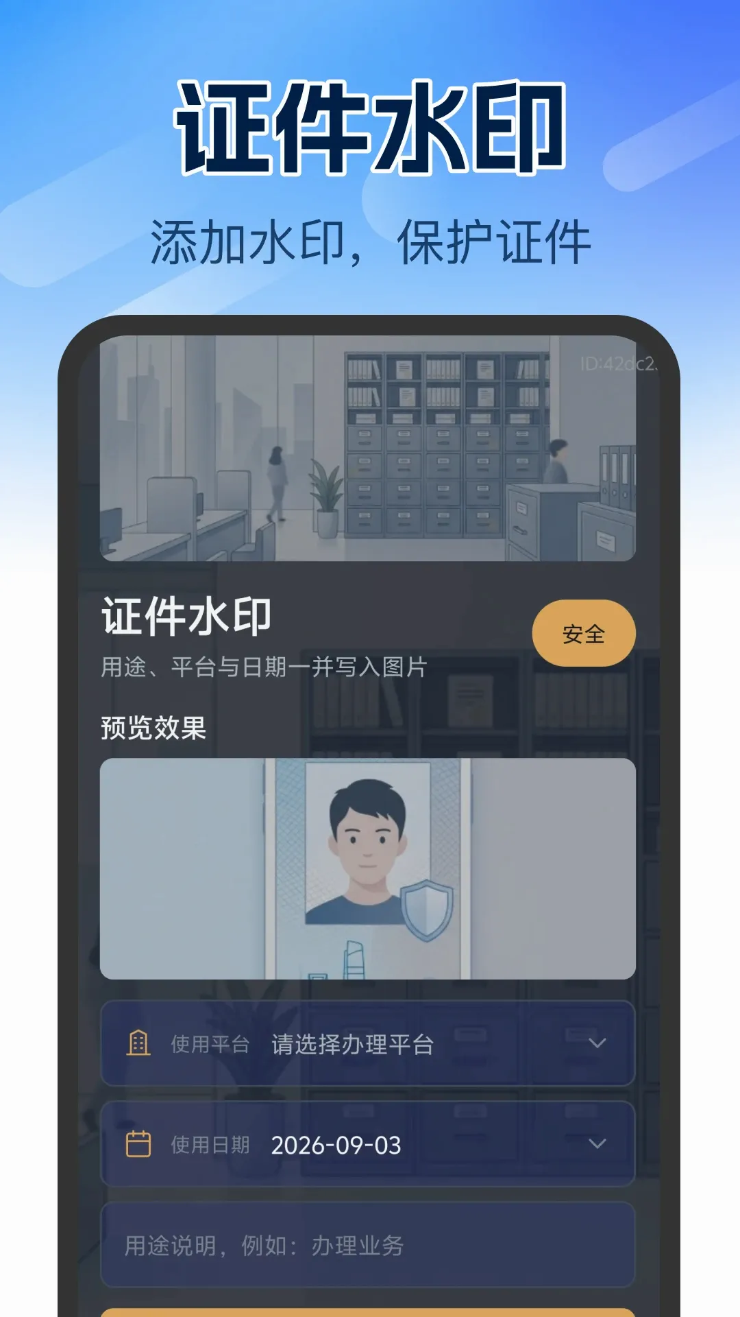 个人证件管理软件2026官方最新版本 个人证件管理软件2026官方最新版本