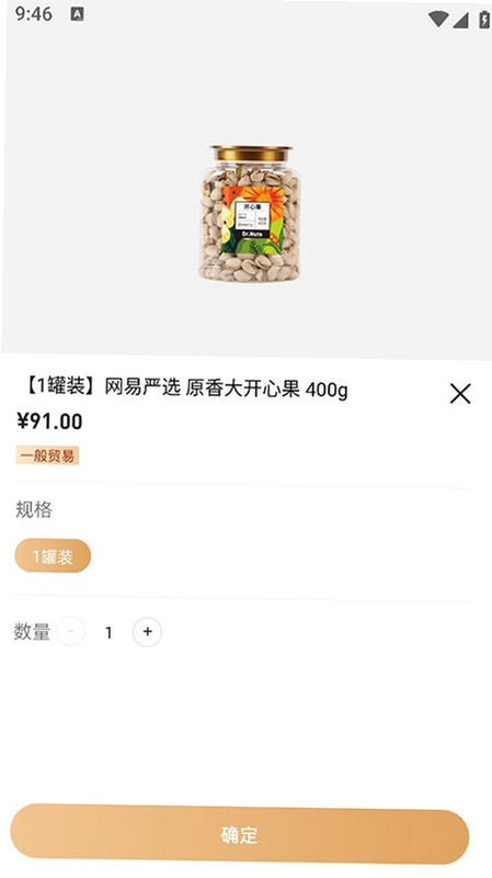 环球购 安卓版 操作界面 预览图