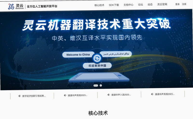 灵云晤 安卓版 数据备份 教程 预览图