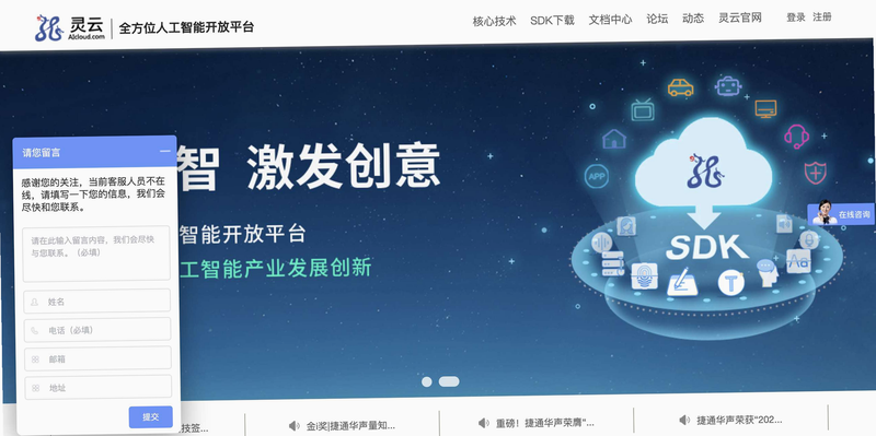 灵云晤 安卓版 系统兼容 配置要求 预览图
