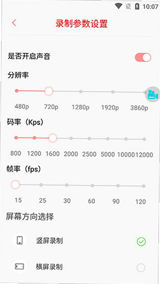 看看录屏 安卓版 高清画质 录制效果展示