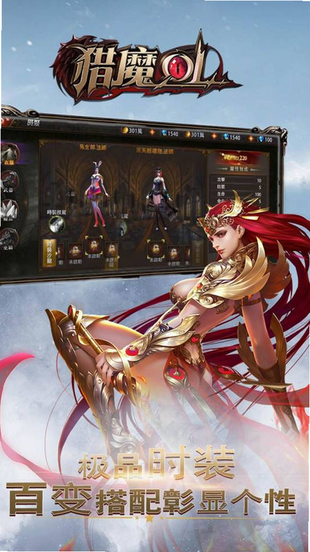 猎魔安卓版 游戏高清画质展示