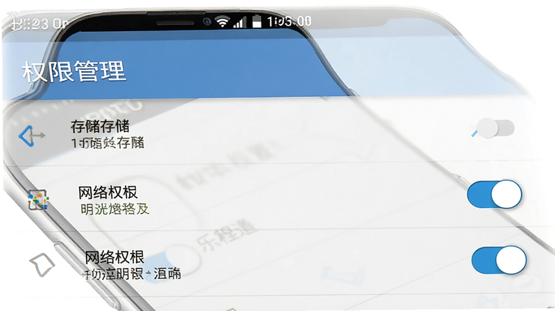 乐速通权限设置界面示意图,主体为手机设置列表,布局纵向排列,排版标准安卓风格,细节包含存储和网络权限开关,画质清晰,干净,无多余元素,文字