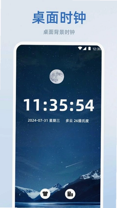 iTime手机闹钟截图0