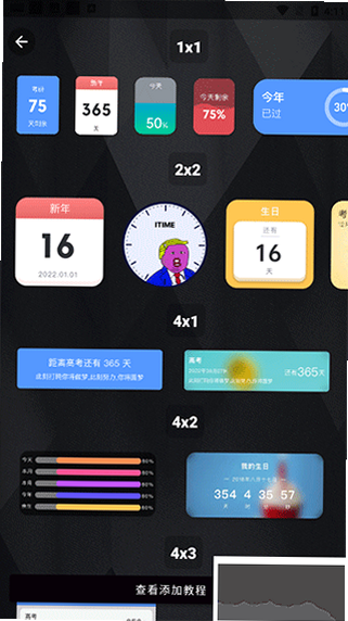 iTime手机闹钟 安卓版 锁屏提醒 功能测试