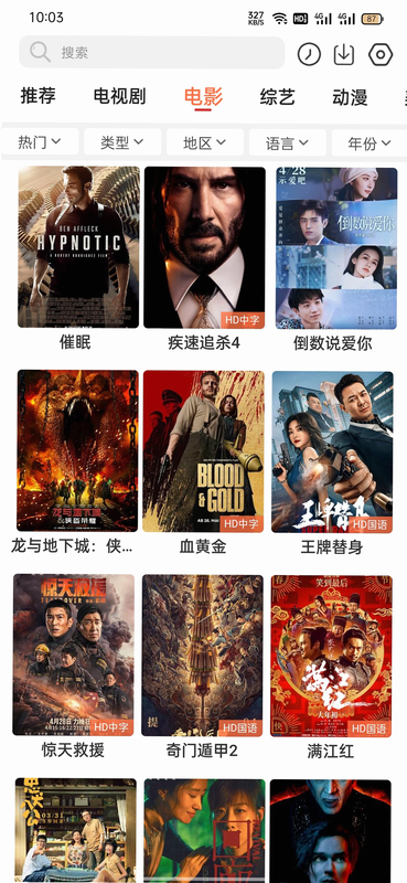 简单追剧 安卓版 安装教程图解