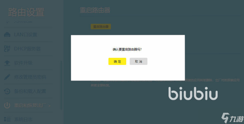亿同城 安卓版 闪退解决方案 截图