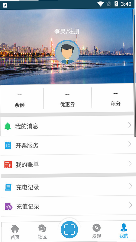 包速通 安卓版 操作界面