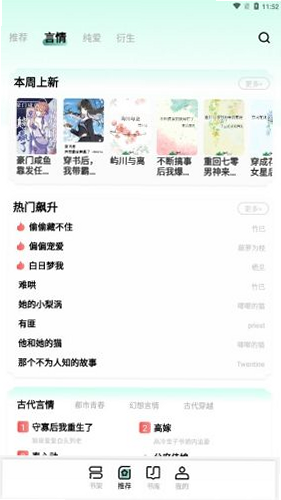 碧水智联 安卓版 功能界面预览