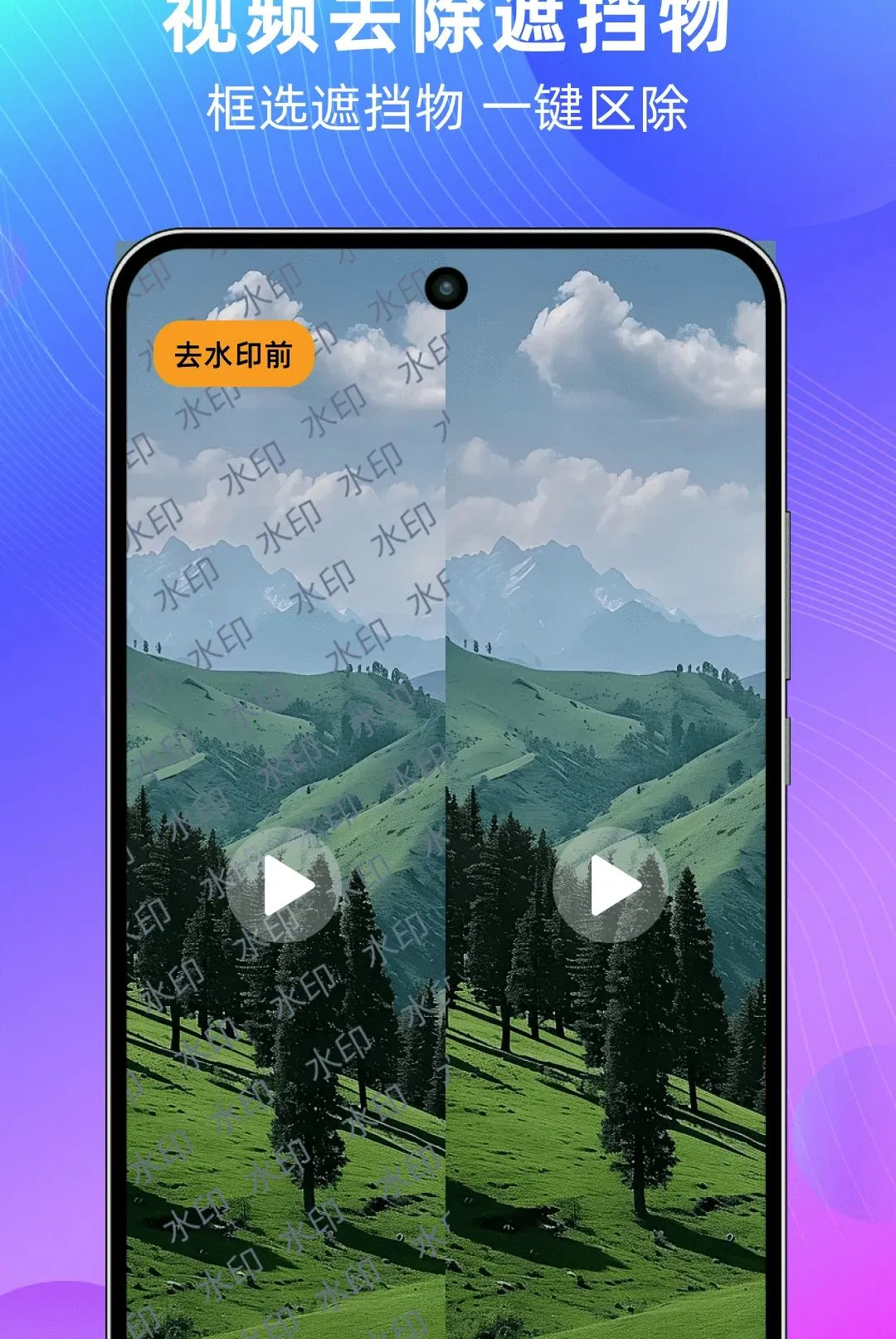 视频万能去水印软件截图0