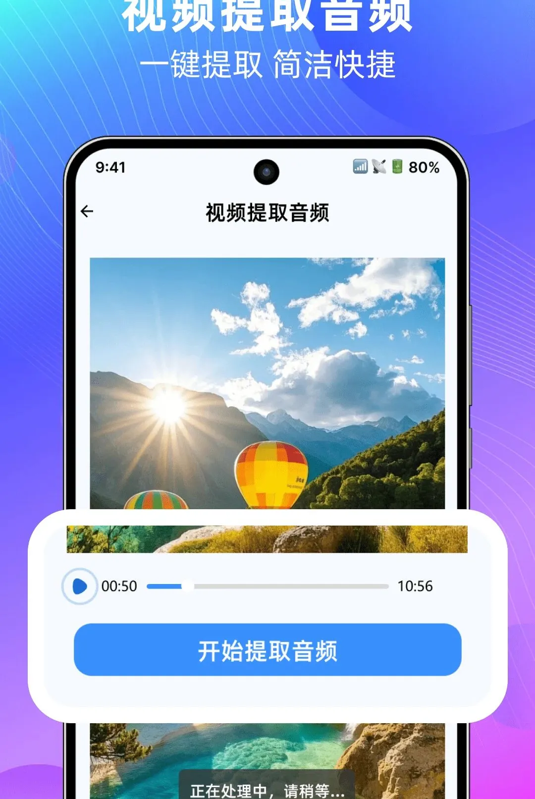 视频万能去水印软件截图2