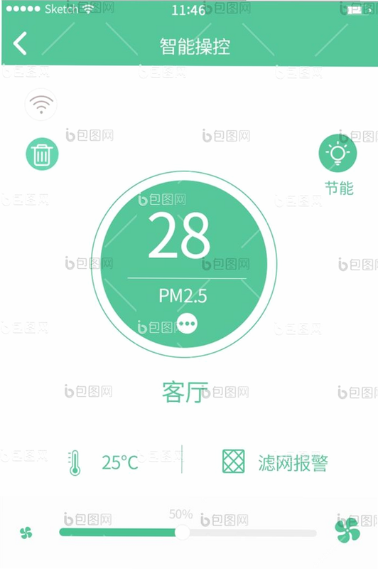 随心控 安卓版 空调设置教程图解