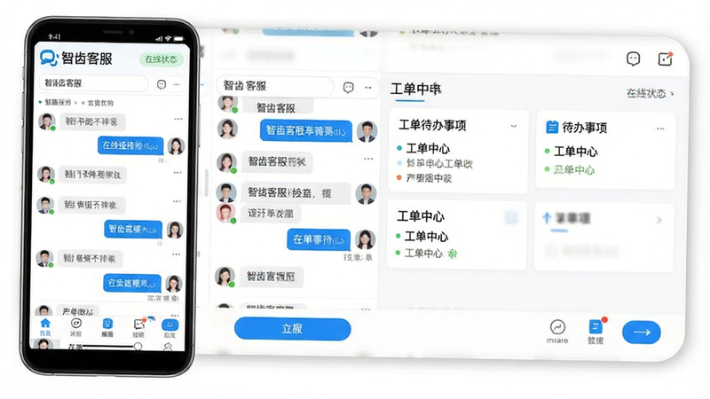 主体为智齿客服安卓应用界面全景展示,布局采用扁平化设计,顶部显示“智齿客服”Logo及在线状态,中间区域清晰呈现聊天窗口列表、工单待办事项卡片,底部为快捷功能导航栏,风格为现代商务极简风,色彩以科技蓝与白色为主,细节处包含消息气泡、头像图标、操作按钮,画质高清,干净,无多余元素,文字引用“智齿客服”、“在线接待”、“工单中心”