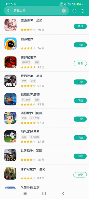 青丘 安卓版 安全检测 报告 截图