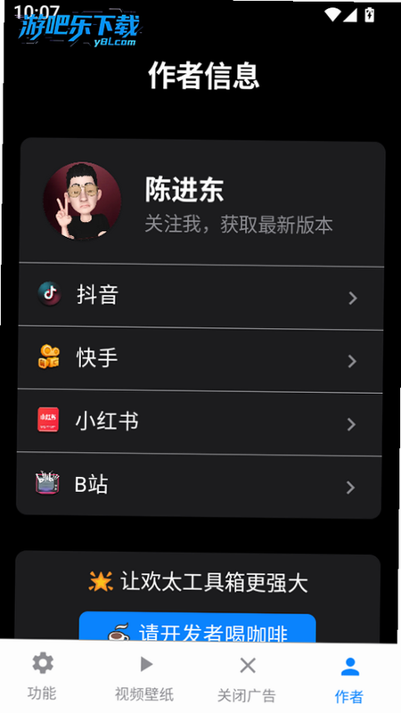 欢太工具箱 安卓版 安全认证 界面 图片