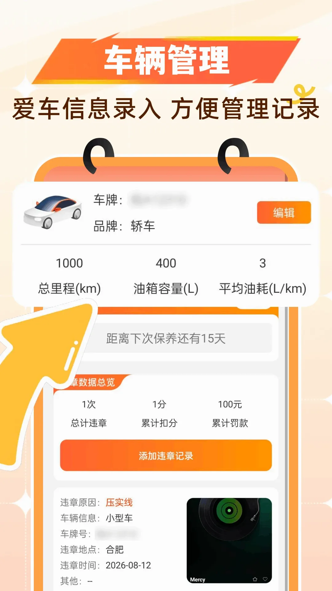 团购加油省钱 团购加油省钱