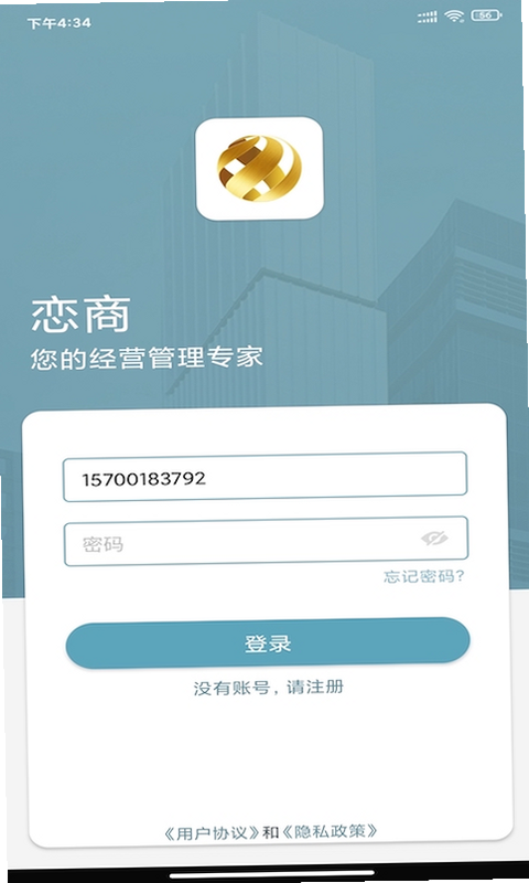 恋商Pro 安卓版 情感维度解析图