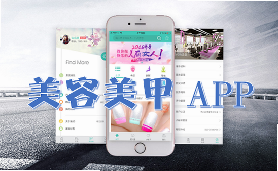 美甲管家 安卓版 安全隐私 说明图