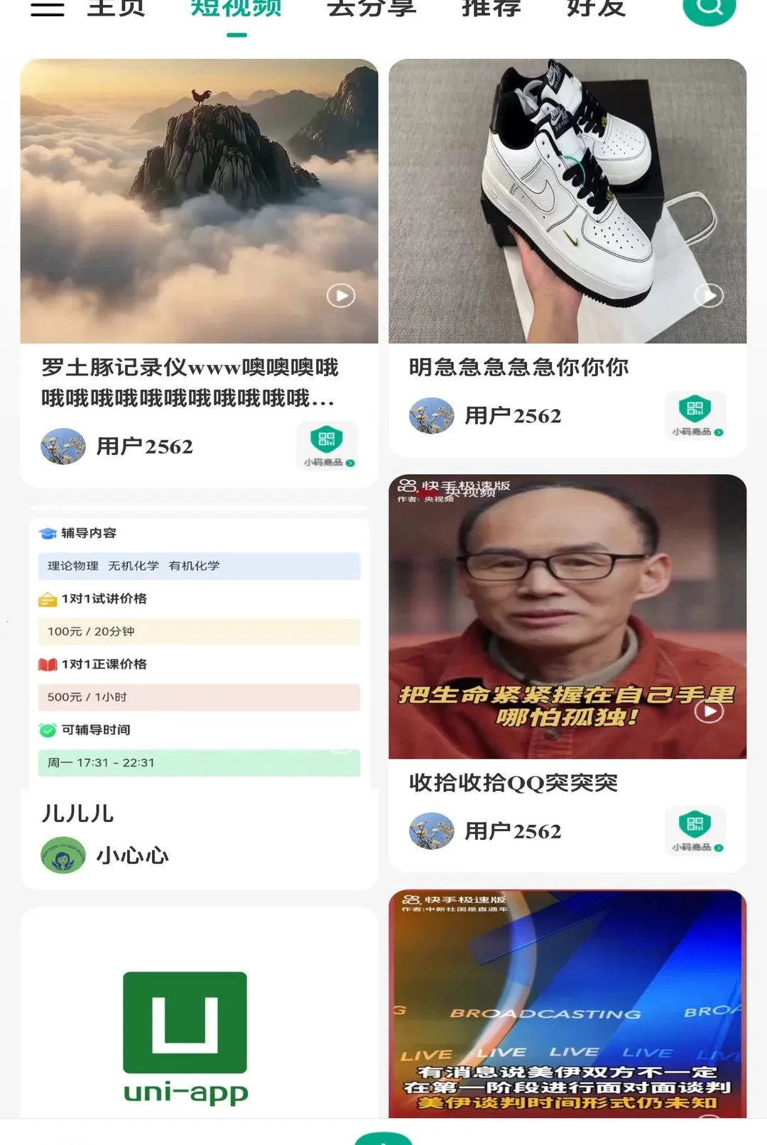 ����֮�ҽ�ͼ2