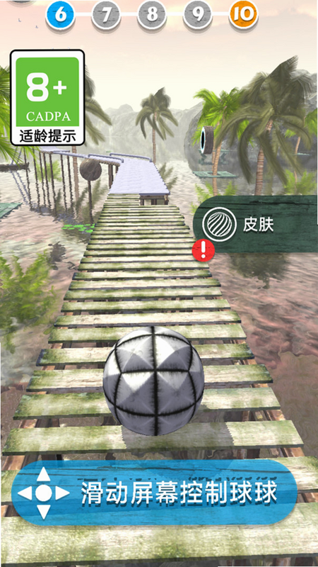 球球的冲刺 安卓版 安装步骤图解
