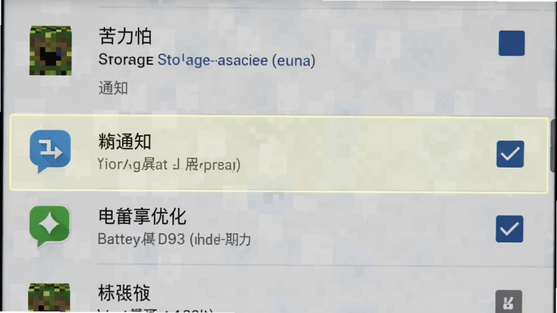 主体为安卓手机设置界面截图,高亮显示“苦力怕”应用的权限管理选项,包括存储、通知、电池优化等,布局为垂直列表,排版清晰,风格为原生安卓UI,细节勾选框清晰可见,画质逼真,干净,无多余元素