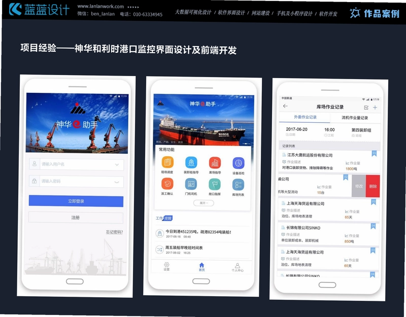 讲笔截图3