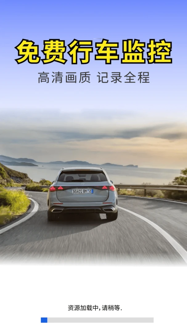 手机行车监控录像软件2026官方正版 手机行车监控录像软件2026官方正版