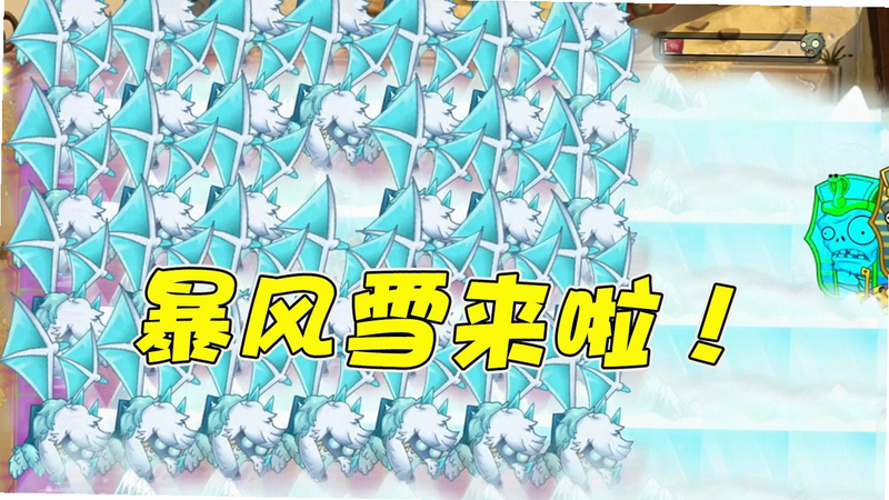 植物大战僵尸冰雪版 安卓版 安全检测报告