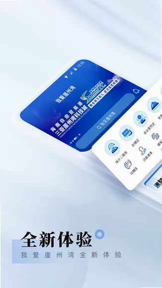 美湾互联 安卓版 用户评价截图