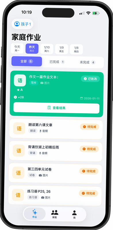 神兽管家 安卓版 家长端操作