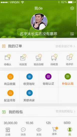 邻邻 安卓版 功能界面截图