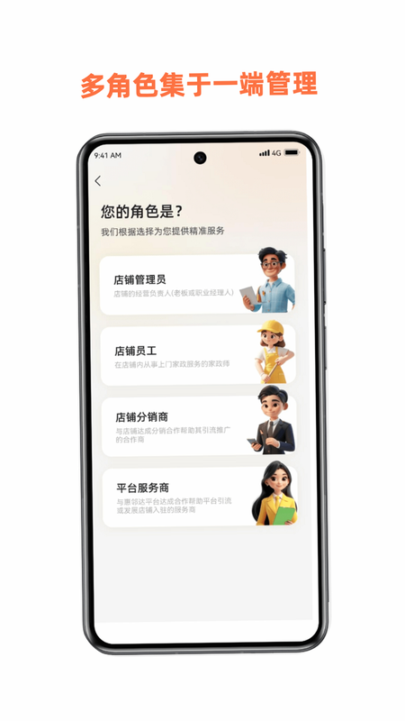 邻邻 安卓版 用户评价截图