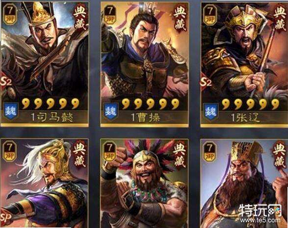 无畏三国 安卓版 最强阵容搭配