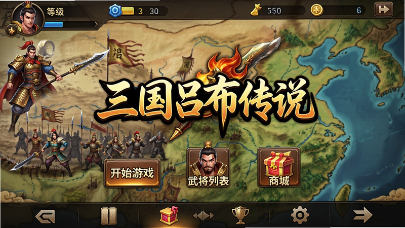 生成一张《三国吕布传说》手机版游戏主界面预览图。主体为游戏大厅界面,背景为古色古香的战争沙盘地图,前景居中显示“三国吕布传说”Logo,下方排列着“开始游戏”、“武将列表”、“商城”等图标按钮。布局采用上下分层结构,顶部显示玩家等级与资源信息,底部为功能导航栏。排版清晰有序,风格为写实与动漫结合的二次元国风,细节丰富,展示武将立绘的精美质感。画质高清,4K分辨率,色彩鲜艳,无多余元素,干净清爽,突出游戏核心玩法氛围