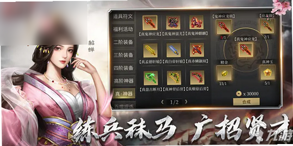 三国吕布传说 安卓版 兑换码 使用方法