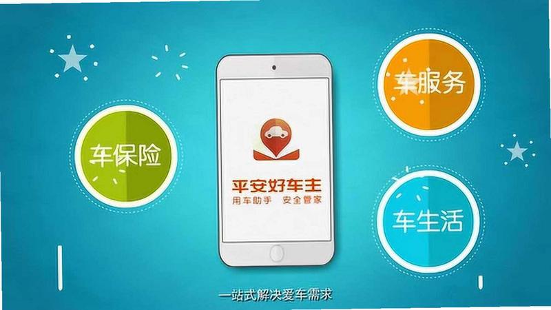 好好安全车主 安卓版 用户评价 截图 预览图