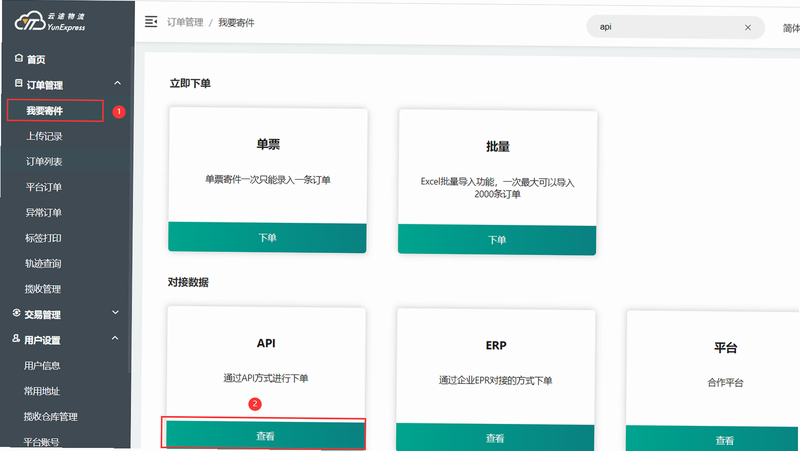 云途通联 安卓版 安全认证 隐私政策 截图