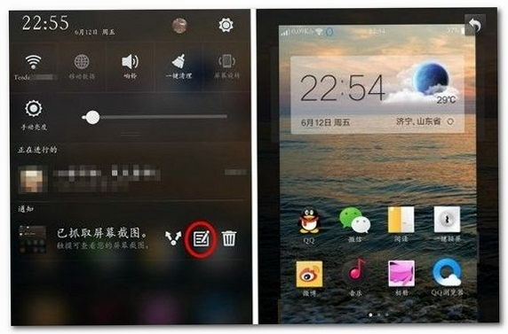 RFM27 安卓版 设置界面截图