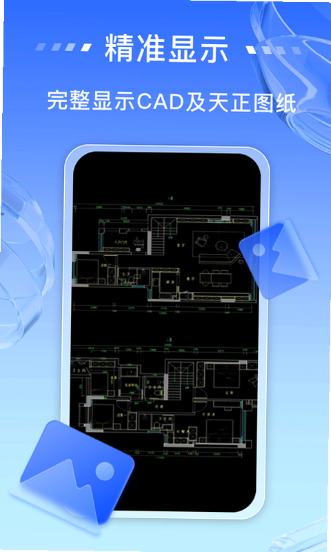 CAD��ͼ������� ��׿�� ��������