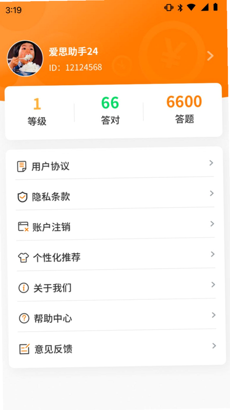 今天动个脑 安卓版 用户评价 截图