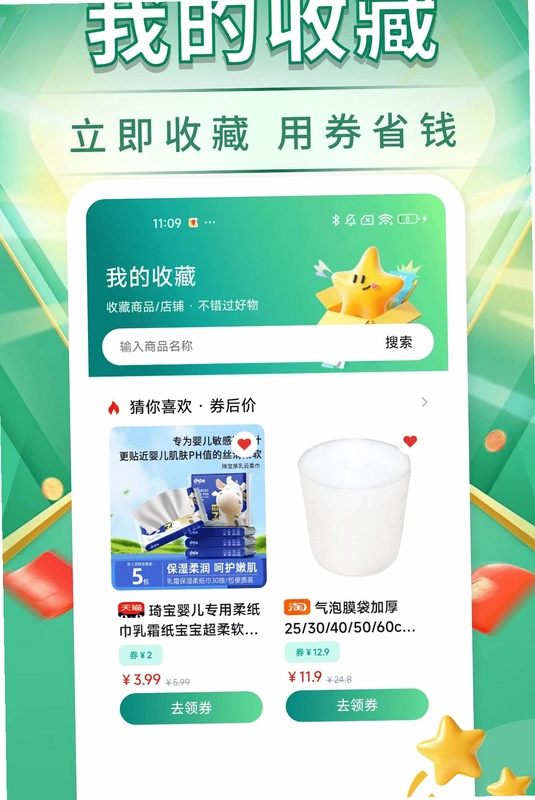 一手批量批发采购截图3