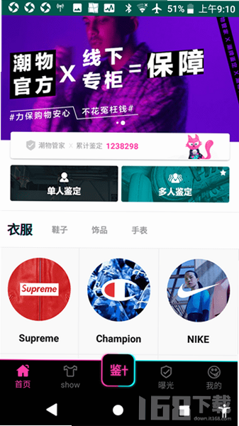 潮玩管家安卓版 操作界面 高清截图