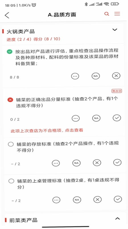 巡店助手 安卓版 安全 加密 技术 图解