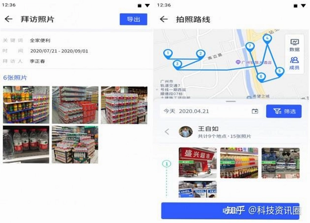 巡店助手Shoteyes截图2