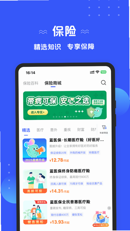 ̫ƽ���� ��׿�� ��ҵ����ҳ���ͼ