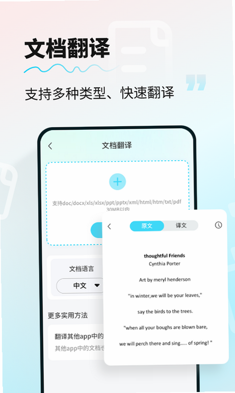 AI�Ի�����ͨ ��׿�� ��˽��ȫ˵��