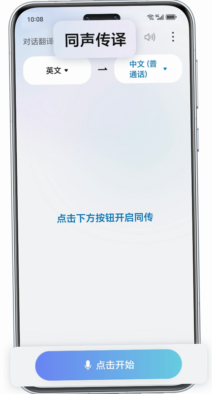 AI�Ի�����ͨ ��׿�� ����������ʾ