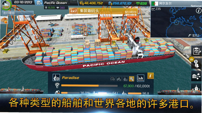 港口城市: 船舶大亨 安卓版 运营技巧