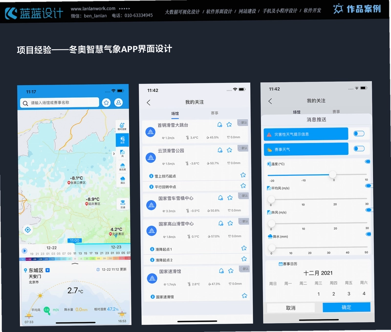 阿里商旅截图4